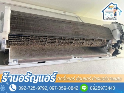 ช่างล้างแอร์ ใกล้ฉัน - ติดตั้งแอร์ ซ่อมแอร์ ช่างแอร์บางแสน