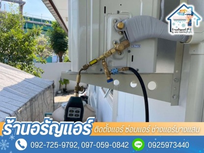บริการติดตั้งแอร์ - ติดตั้งแอร์ ซ่อมแอร์ ช่างแอร์บางแสน