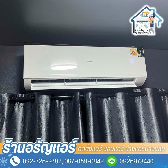 ซ่อมแอร์บางแสน ซ่อมแอร์บางแสน  ซ่อมแอร์ ใกล้ฉัน  บริการซ่อมแอร์  บริการล้างแอร์  บริการซ่อมแอร์ด่วน 