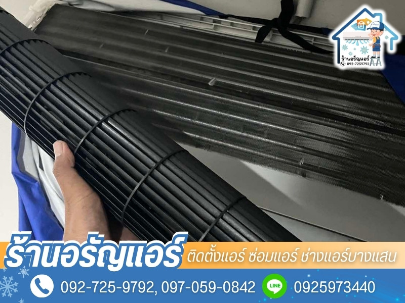 รับซ่อมแอร์บ้าน