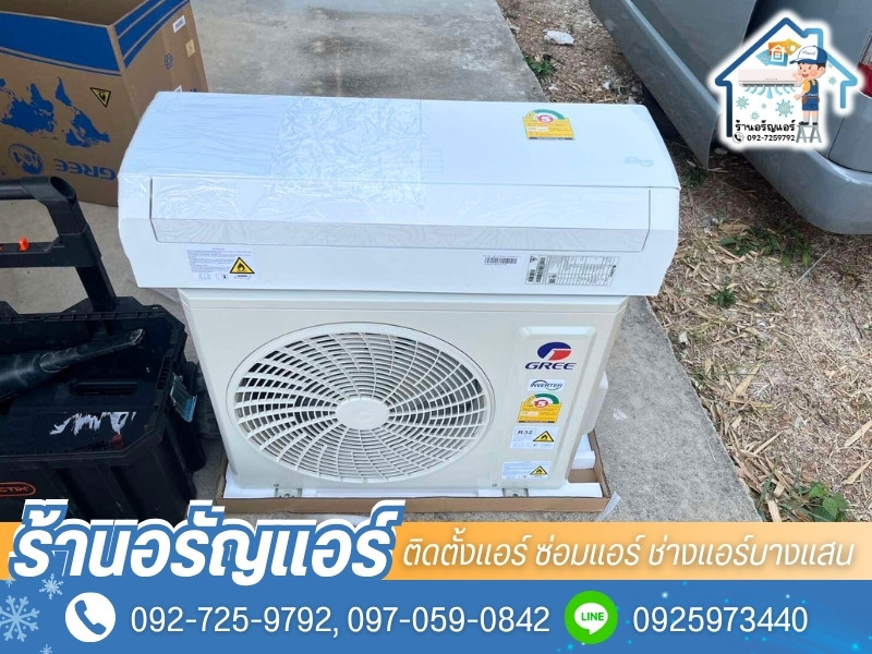 รับถอดย้ายแอร์