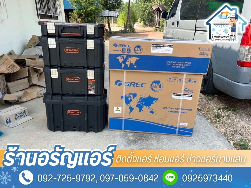 ร้านอรัญแอร์ รับซ่อมแอร์บ้าน
