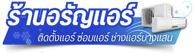 อรัญแอร์ อรัญแอร์